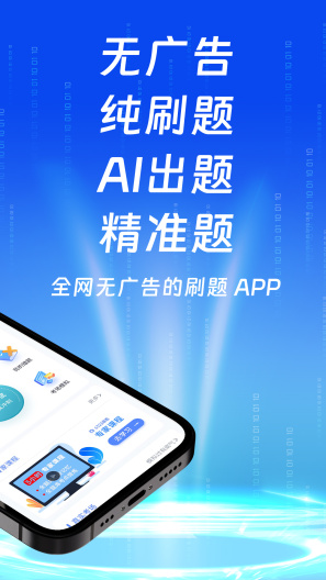 朕学车 Screenshots3
