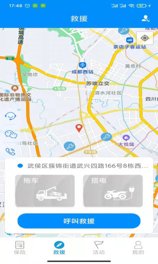 摩托宝的應用截圖2