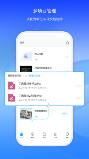 模易模 Screenshots3