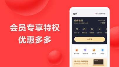 好分期的应用截图4