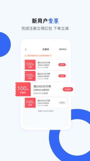 车拖车的應用截圖1