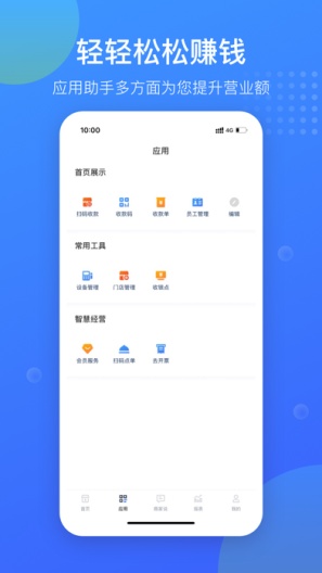 汇旺财des captures d'écran de l'application2