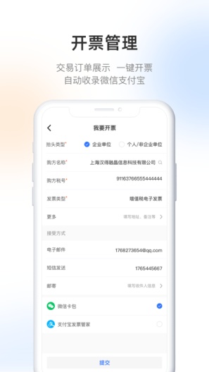 融智汇 Screenshots5