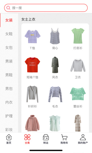 主播端 скриншоты приложения2