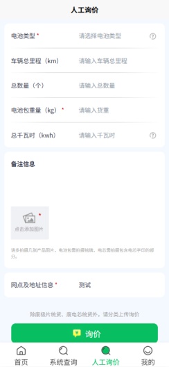 锂电宝 Screenshots3