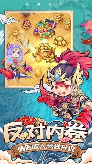 挂机吧兄弟 Screenshots2