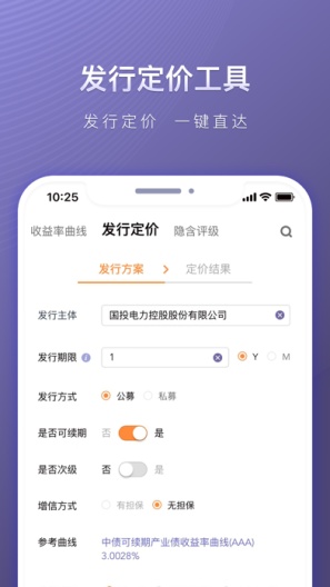 中债Dr.Quant скриншоты приложения4