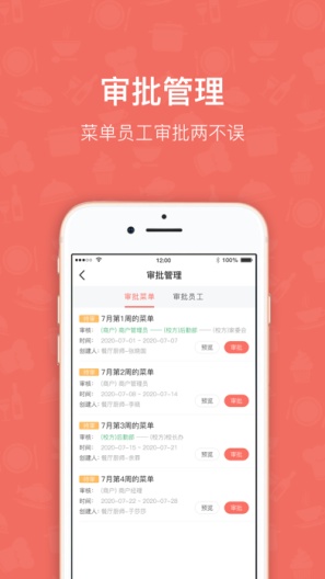 DineKnowsBClient的應用截圖5
