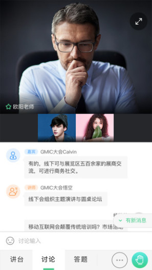 微吼课堂 Screenshots4