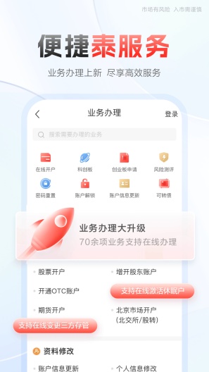 中泰齐富通 Screenshots5