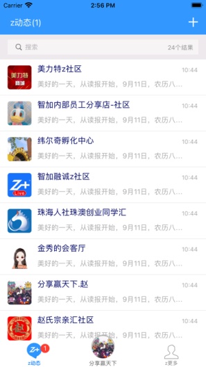 智加的应用截图1