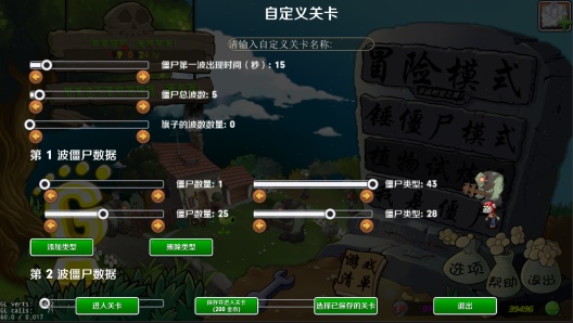 lzscpvz Screenshots2