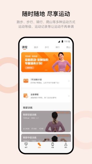 Wearfit Pro Screenshots2