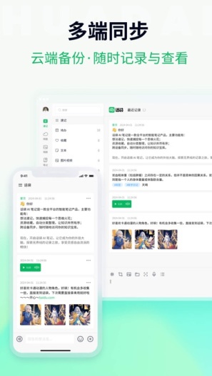 话袋的應用截圖2