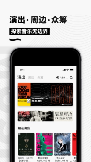 秀动 Screenshots2