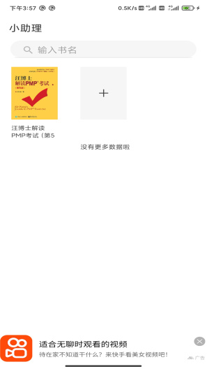 鲸喜助手的應用截圖5