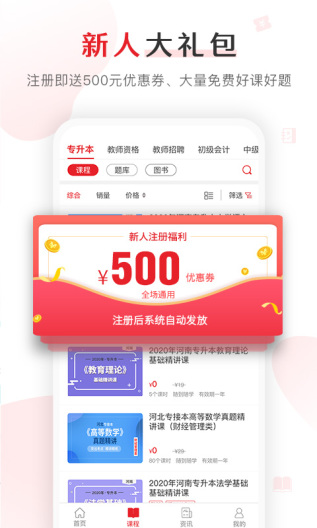 库课网校测试 Screenshots2