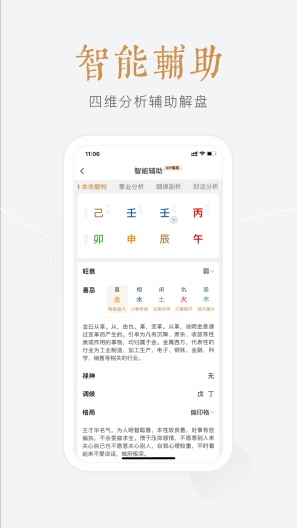 小南斗 Screenshots3