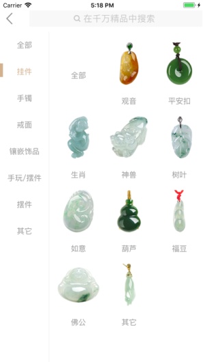 玉猫的應用截圖3