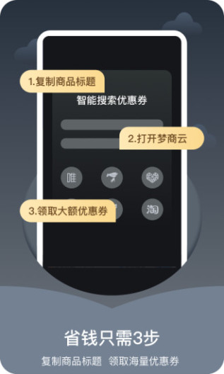 梦商云 Screenshots4