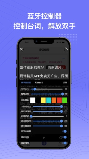 Prompter wizard Screenshots4