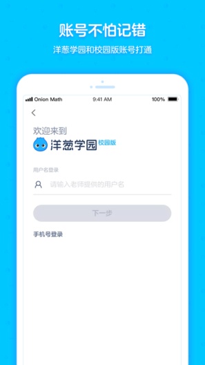 数据测试环境的應用截圖1
