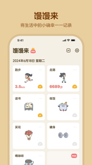 馒馒来 Screenshots1