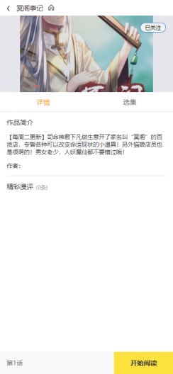 西子漫画 Screenshots3