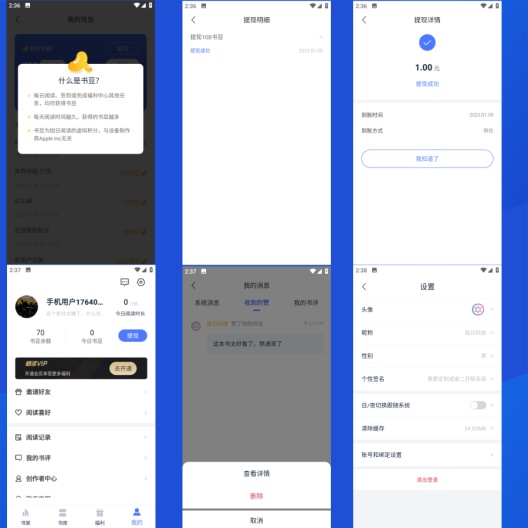 旭日阅读 Screenshots5