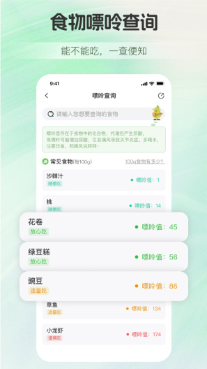 慢活des captures d'écran de l'application3