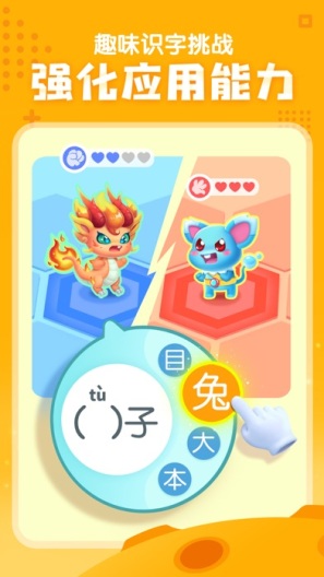 宝宝巴士汉字的應用截圖4