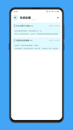 海纳一文のアプリスクリーンショット4