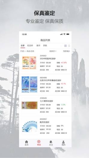 文藏商城的应用截图2