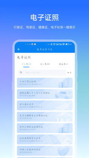 咱的驻马店capturas de pantalla de la aplicación5