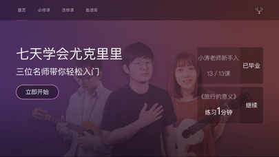 AI音乐学园 Screenshots6