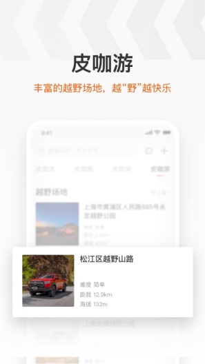 长城炮的應用截圖2