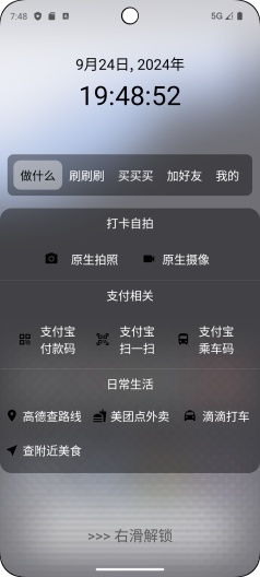 轻快 Screenshots2