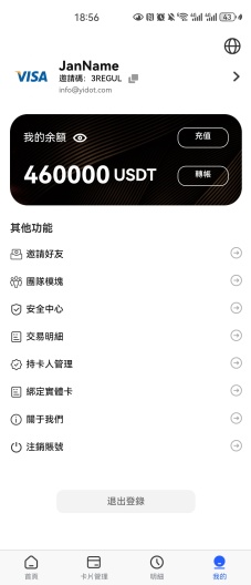 DID Card的应用截图3