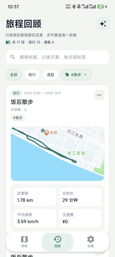 gowherer Screenshots2