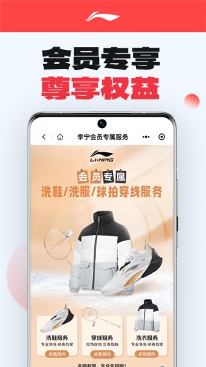 李宁 Screenshots4
