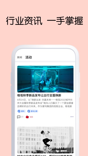 GREEN智行 Screenshots2