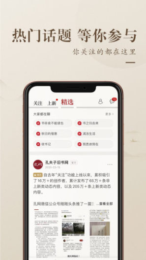孔夫子旧书网的应用截图5