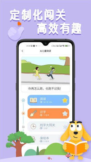 适趣AI中文 Screenshots4