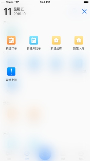 新核云 Screenshots3