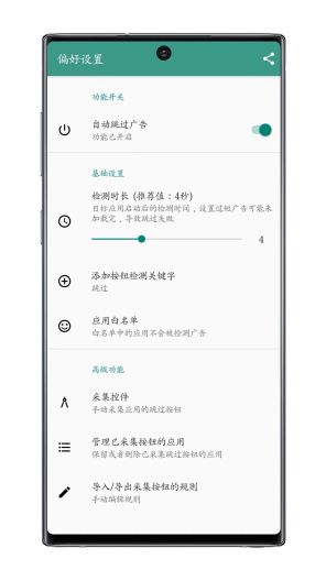 雷跳跳 Screenshots2