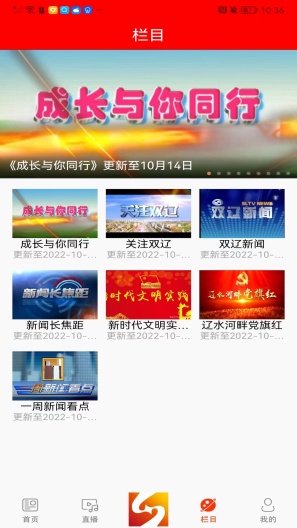 掌上双辽 Screenshots2