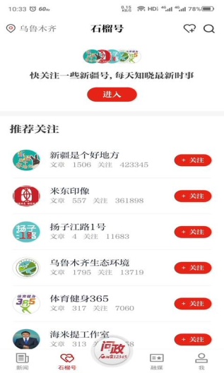 石榴云的應用截圖2