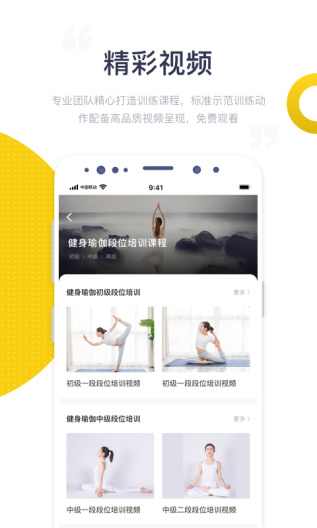 海健身的應用截圖1