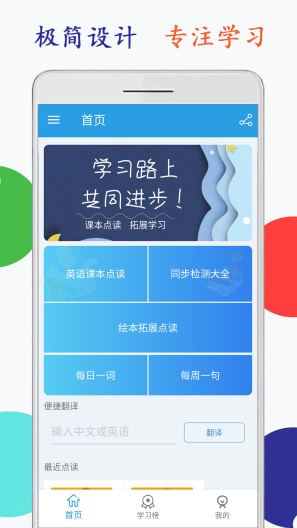 海马点读 Screenshots1