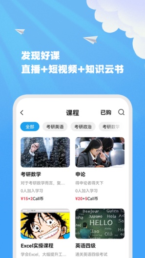 智能联校的應用截圖4